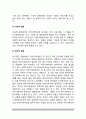커뮤니케이션의 정의와 모형(커뮤니케이션의 개념과 모형, 커뮤니케이션의 특성, 특징) 4페이지
