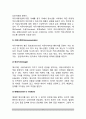 커뮤니케이션의 정의와 모형(커뮤니케이션의 개념과 모형, 커뮤니케이션의 특성, 특징) 6페이지