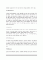 커뮤니케이션의 정의와 모형(커뮤니케이션의 개념과 모형, 커뮤니케이션의 특성, 특징) 7페이지