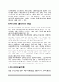 커뮤니케이션의 정의와 모형(커뮤니케이션의 개념과 모형, 커뮤니케이션의 특성, 특징) 8페이지