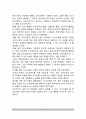 커뮤니케이션의 정의와 모형(커뮤니케이션의 개념과 모형, 커뮤니케이션의 특성, 특징) 9페이지