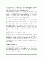 [소집단커뮤니케이션기법] 소집단 커뮤니케이션의 정의(개념)와 특성(특징) 6페이지
