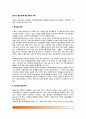 [아동기 불안장애] 불안장애의 유형(아동불안장애 종류) - 분리불안장애, 공포증(특수공포증, 사회공포증), 강박장애, 외상후 스트레스장애 2페이지