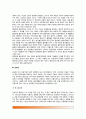 [아동기 불안장애] 불안장애의 유형(아동불안장애 종류) - 분리불안장애, 공포증(특수공포증, 사회공포증), 강박장애, 외상후 스트레스장애 3페이지