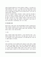 [중세시대교육사상] 중세교육의 역사(중세의 교육철학) 4페이지