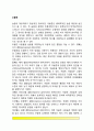 [우울증] 우울증의 증상과 유형, 우울증 이론, 우울증 치료방법(우울증의 약물치료와 심리치료) 2페이지