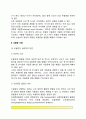 [우울증] 우울증의 증상과 유형, 우울증 이론, 우울증 치료방법(우울증의 약물치료와 심리치료) 5페이지