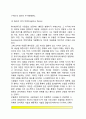 [우울증] 우울증의 증상과 유형, 우울증 이론, 우울증 치료방법(우울증의 약물치료와 심리치료) 7페이지