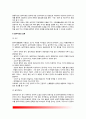 [음악치료] 음악치료의 개념과 역사(발달과정), 음악치료의 실제(음악치료도구, 음악치료사, 음악치료실, 음악치료과정 및 기법) 3페이지