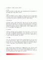 [음악치료] 음악치료의 개념과 역사(발달과정), 음악치료의 실제(음악치료도구, 음악치료사, 음악치료실, 음악치료과정 및 기법) 5페이지