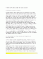 [아동면접] 아동면접기법 - 구조화 정도에 따른 면접기법(구조화된 면접과 반구조화된 면접- DICA, DISC, CAS, ISC, K-SADS) 4페이지