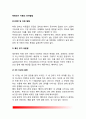 [학령전기 아동의 언어발달] 학령전기(아동기) 아동의 언어발달(문장 및 어휘발달, 어의발달, 문법발달, 의사소통기술의 발달) 2페이지