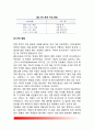[학령전기 아동의 언어발달] 학령전기(아동기) 아동의 언어발달(문장 및 어휘발달, 어의발달, 문법발달, 의사소통기술의 발달) 3페이지