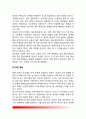 [학령전기 아동의 언어발달] 학령전기(아동기) 아동의 언어발달(문장 및 어휘발달, 어의발달, 문법발달, 의사소통기술의 발달) 4페이지