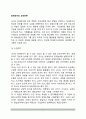 [장애아교육] 장애유아의 교육전략(장애유아의 수업전략, 물리적 환경, 생활지도) 2페이지