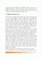 [정서발달] 정서의 발달(유아발달에 관한 Bridges의 이론, 애착이론, 변별적 정서발달이론) 3페이지