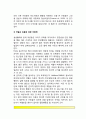 만족지연과 자기통제의 발달 3페이지