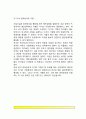 [안정애착요인] 안정애착(안전애착)과 관련된 요인 6페이지