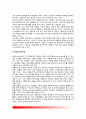 [아동상담] 아동상담의 의미(개념정의)와 필요성, 아동상담의 목표 3페이지