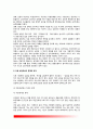 [아동상담] 아동상담의 의미(개념정의)와 필요성, 아동상담의 목표 4페이지