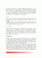 [아동상담] 아동상담의 의미(개념정의)와 필요성, 아동상담의 목표 6페이지