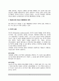 학습에 의한 청소년의 행동변화방법 - 청소년지도사(청소년지도자)가 청소년 학습 행동변화전략 3페이지