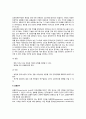 아동문제행동 연구) 아동문제행동의 연구유형, 아동문제행동연구의 제한점 3페이지