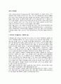 영아기 지각발달 - Gibson(깁슨)의 지각발달이론(생태학적 접근), 영아기 시각능력 및 청각능력 2페이지