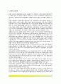 [아동발달요인] 아동발달의 이론적 쟁점 - 아동발달의 유전과 환경적 요인(유전과 환경의 상호작용), 아동발달의 연속성과 비연속성 6페이지