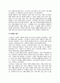 [교사의 자기관리] 교사의 자아관리 4페이지