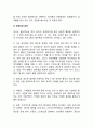 [교사의 자기관리] 교사의 자아관리 6페이지