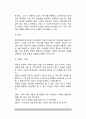 [아동상담기술] 아동상담의 기술 4페이지