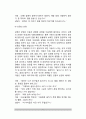 [아동상담기술] 아동상담의 기술 5페이지