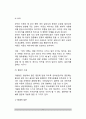 [아동상담기술] 아동상담의 기술 6페이지
