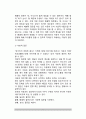 [아동상담기술] 아동상담의 기술 7페이지