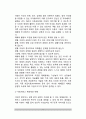[아동상담기술] 아동상담의 기술 9페이지