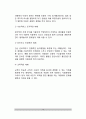 [아동상담기술] 아동상담의 기술 10페이지
