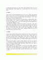 [아동기 신체발달문제와 상담] 지체부자유아(뇌성마비,이분척추,근위축증,골형성부전증), 주요감각기능장애(청각장애아동,시각장애아동), 허약아동(만성질병아동) 3페이지