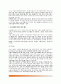 [의사소통장애아동] 아동기 의사소통장애의 원인과 유형, 의사소통장애 아동의 상담접 접근, 아동 의사소통장애의 치료 4페이지