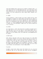 [의사소통장애아동] 아동기 의사소통장애의 원인과 유형, 의사소통장애 아동의 상담접 접근, 아동 의사소통장애의 치료 6페이지