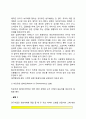 [유아기 사회성 발달] 영유아기 사회성의 발달(영유아의 대인관계, 영아의 애착형성발달, 유아의 불안과 공포) 5페이지