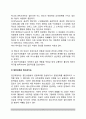 [청소년지도집단역동] 청소년지도 집단역동론(집단과 집단과정, 집단구조와 집단기능, 집단과 집단역동) 3페이지