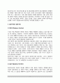 [청소년지도집단역동] 청소년지도 집단역동론(집단과 집단과정, 집단구조와 집단기능, 집단과 집단역동) 4페이지