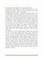 [정서표현] 정서표현의 연구, 정서표현이 정서경험에 미치는 영향 3페이지