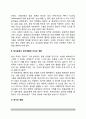[정서표현] 정서표현의 연구, 정서표현이 정서경험에 미치는 영향 5페이지