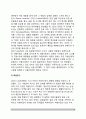 [정서표현] 정서표현의 연구, 정서표현이 정서경험에 미치는 영향 6페이지