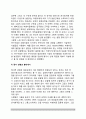 [정서표현] 정서표현의 연구, 정서표현이 정서경험에 미치는 영향 7페이지