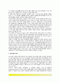 [아동발달이론 - 정신분석이론] 아동발달의 정신분석적 관점(심리성적이론, 심리사회적 이론, 정신분석이론의 평가, 발달적 쟁점) 4페이지