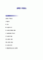 교육의 구성요소 1페이지