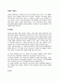 교육의 구성요소 2페이지